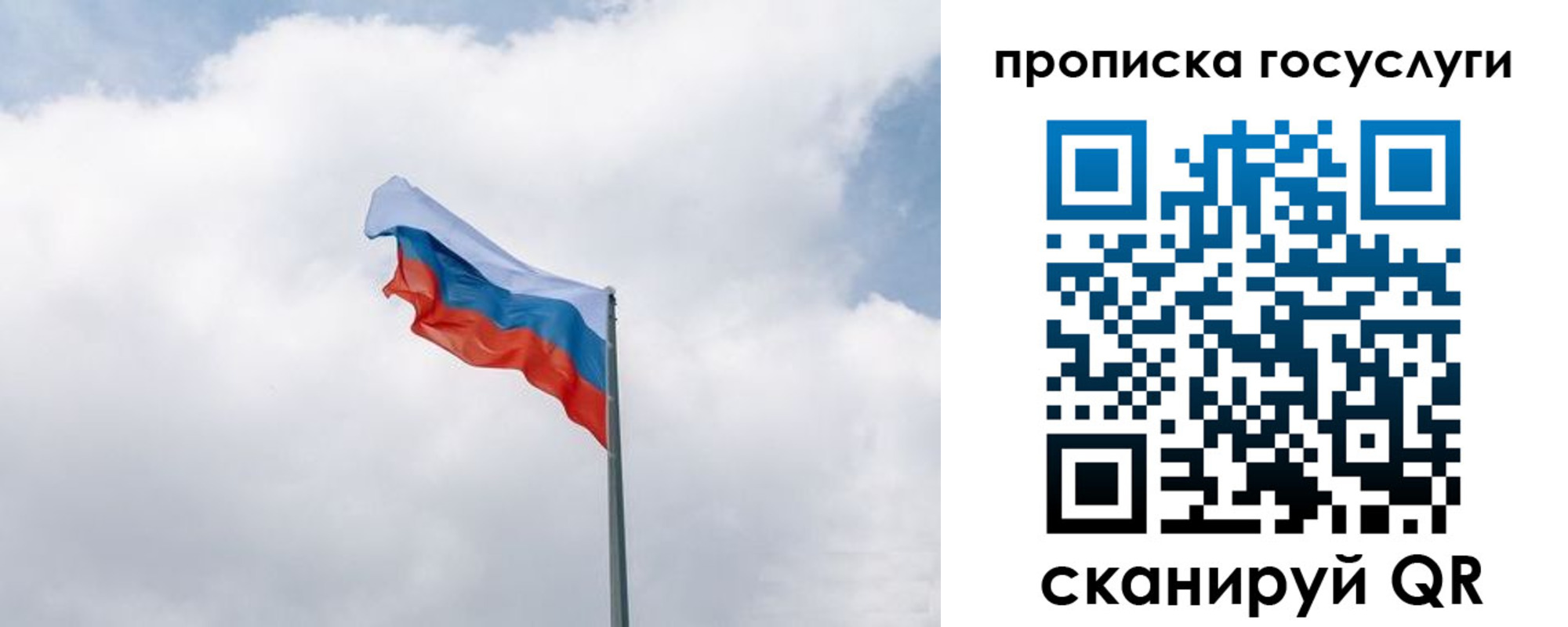 временная регистрация госуслуги в Ангарске