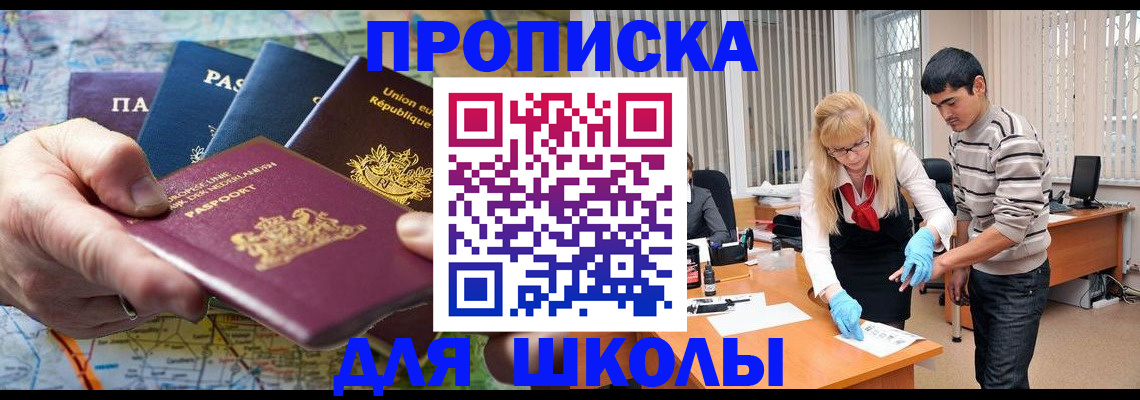 миграционный учет в Ангарске