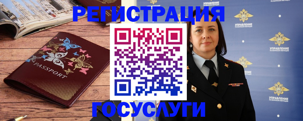 прописка для кредита в Ангарске