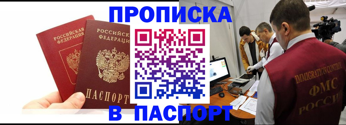 миграционный учет в Ангарске