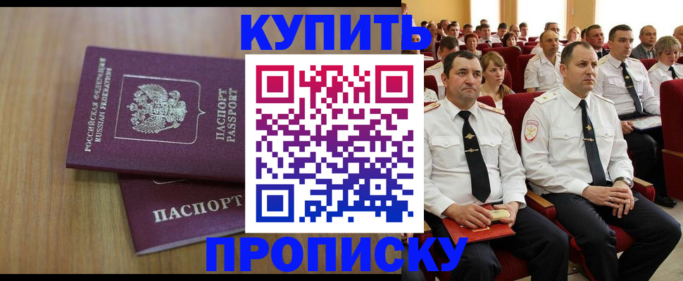 временная регистрация 2025 в Ангарске