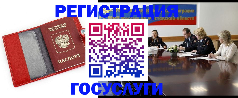прописка поиск в Ангарске