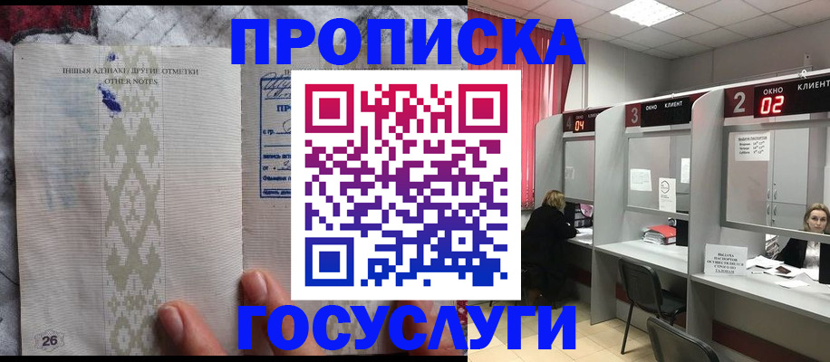 временная регистрация адрес в Ангарске