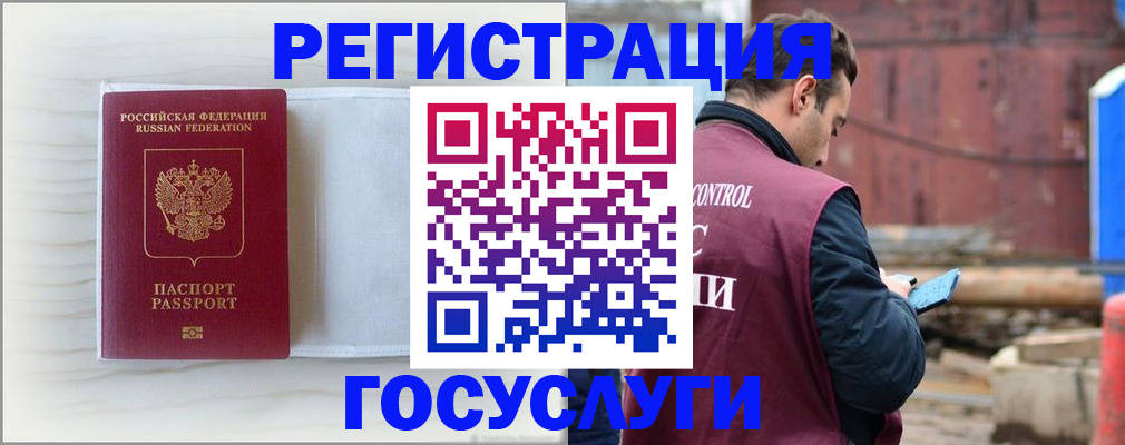 найти адрес прописки в Ангарске