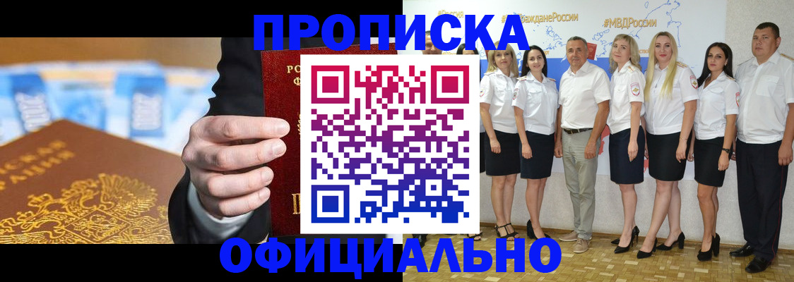 прописка ребенка в Ангарске